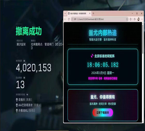 三角洲外挂板子是什么软件效果