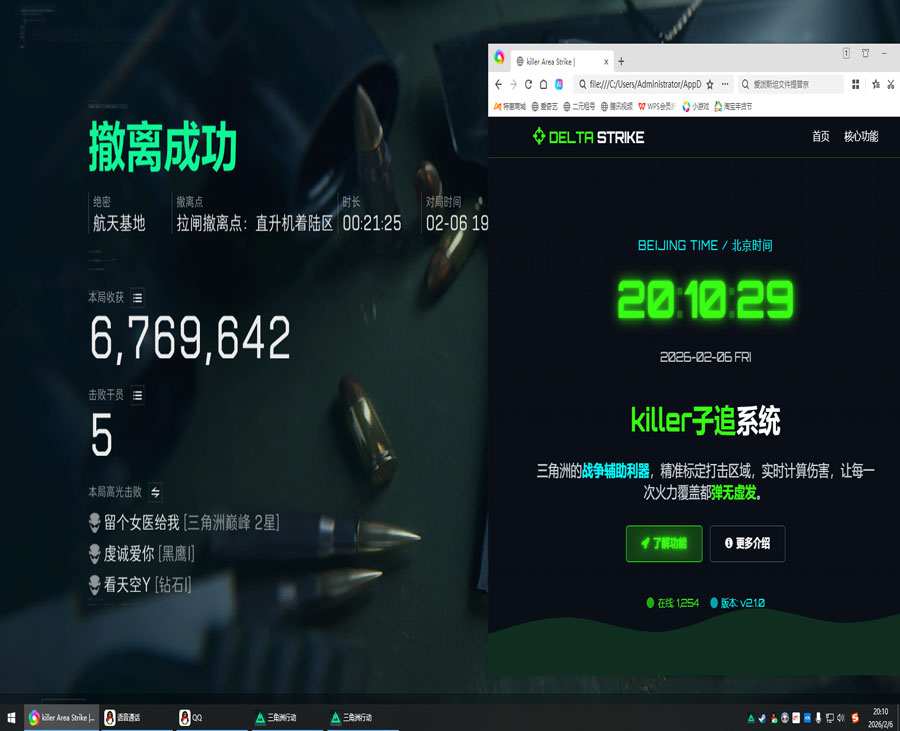 三角洲外挂板子是什么透视自瞄效果